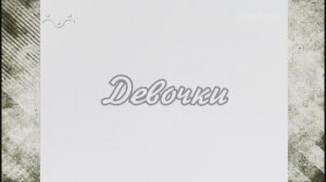 Муз./ф "Подготовка к празднику Пасхи"