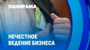 Капремонт с бонусами: кто и как наживался на жильцах? Панорама