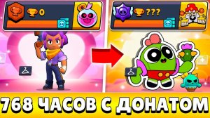 Я 768 ЧАСОВ ИГРАЛ НА НОВОМ АККАУНТЕ С ДОНАТОМ И ВОТ ЧТО ИЗ ЭТОГО ВЫШЛО!😨 (#32)