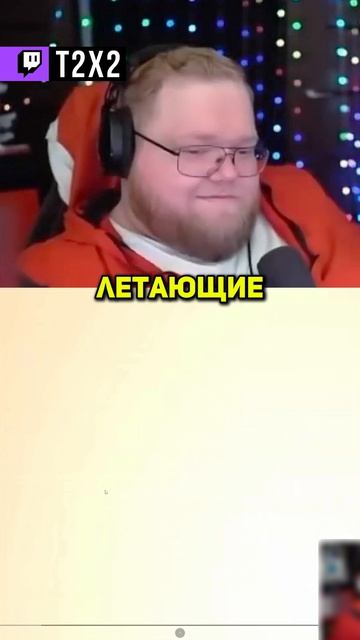 СНЕГ В ПИТЕРЕ 😅 - #t2x2 #т2х2 #twitch #реакция #юмор #мем #shorts