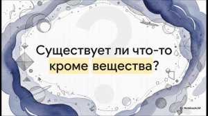 Физика 7 класс параграф 2 Некоторые физические термины
