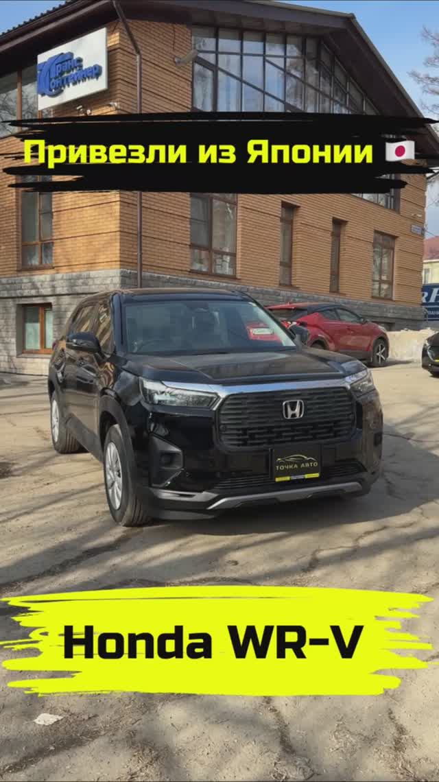 HONDA WR-V | ПРИВЕЗЛИ ПОД ЗАКАЗ ИЗ ЯПОНИИ #shorts #автоизяпонии #автоподзаказ