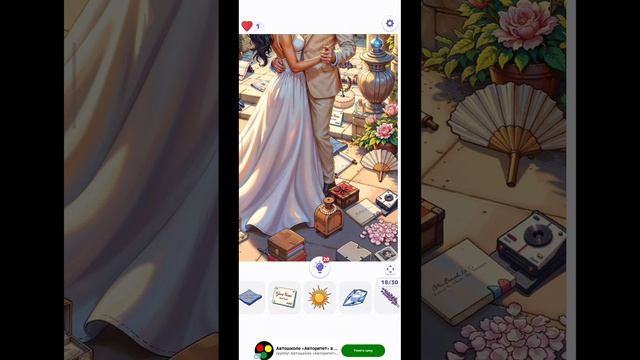 найди скрытые объекты 140 уровень