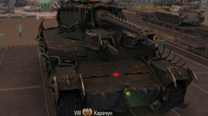 Мир танков. Золото Карачуна