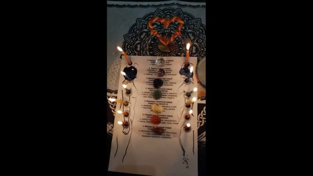 ЧИСТКА ОТНОШЕНИЙ ПО ЧАКРАМ #РИТУАЛ