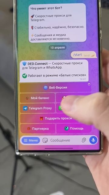 Telegram работает без VPN ,через Proxy