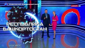 В рамках телемарафона «Русский космос» ГТРК «Башкортостан» рассказала телезрителям о педагоге из Уфы