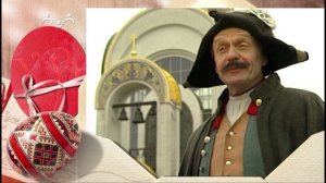 Ролик. Пасха. Поздравление от дяди Юры