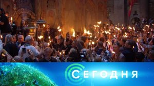 «Сегодня»: 11 апреля 2026 года. 16:00 | Выпуск новостей | Новости НТВ