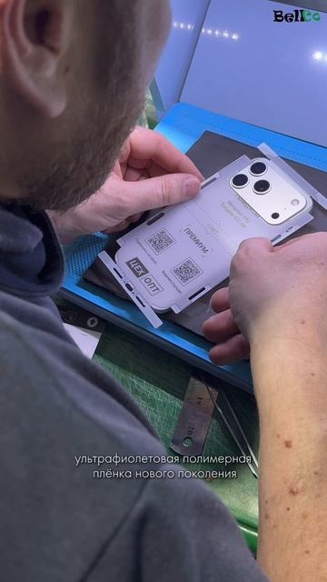 Защитная пленка на телефон Севастополь