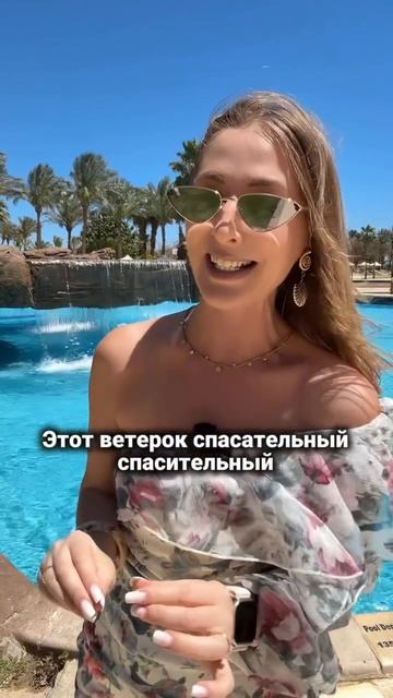 Египет 11 апреля☀️ Как же классно сюда вернуться!