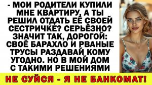 Истории из жизни| Мама велела отдать квартиру сестре! У неё дети! |Аудио рассказы|Жизненные истории