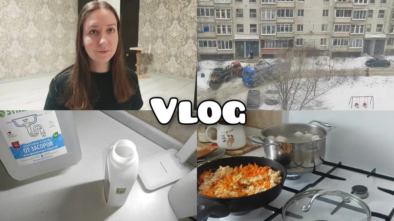 АРХИВ 2024 L Vlog: приготовила, называется, запеканку 😂 | когда пошло не по плану | 14.02.2024