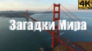 🔥🎬Мост, который не должны были построить