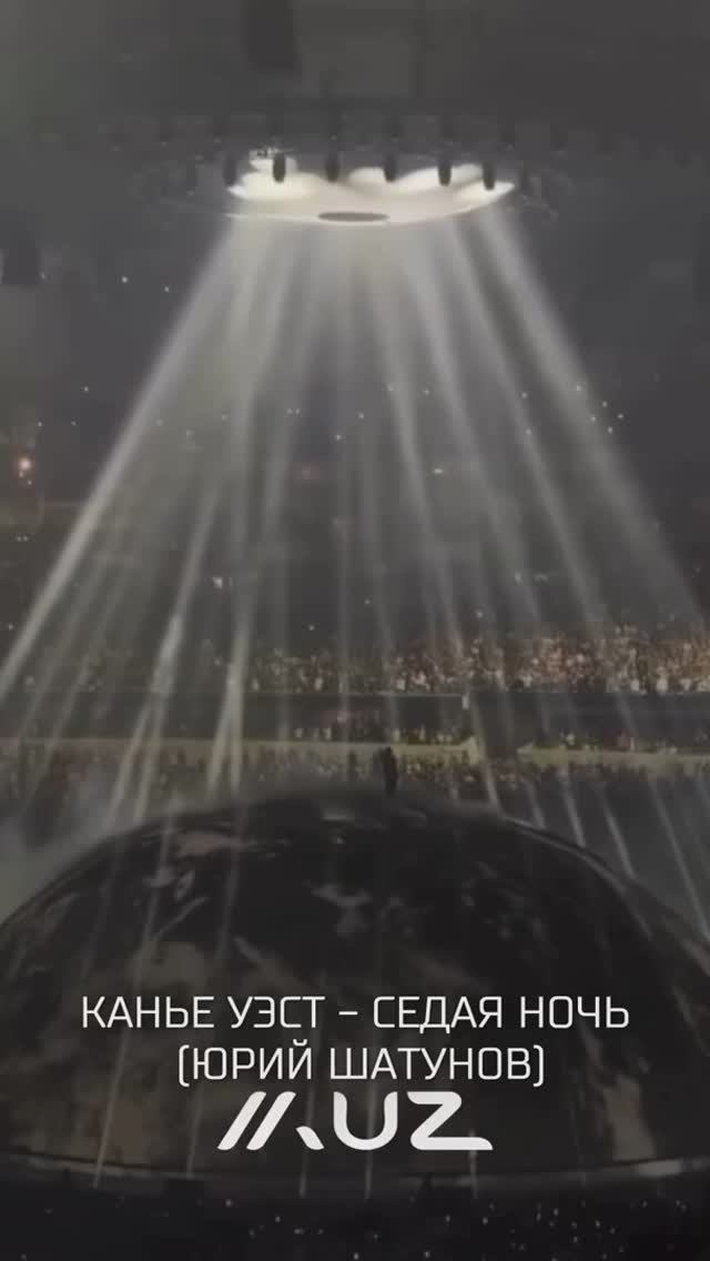 Канье Уэст поёт песню - Седая́ ночь.