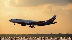 Полет в Vatsim вместе с DmitriySimmer | Airbus A330