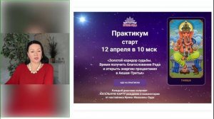 Как загадать желание чтобы оно испонилось. Интенсив урок 03