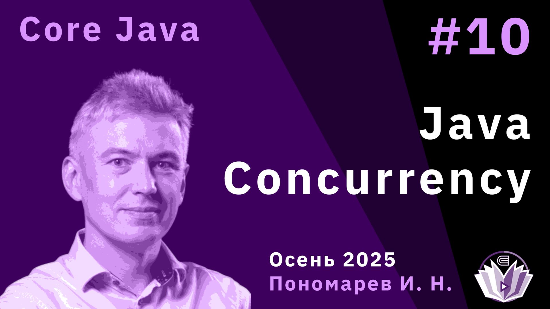 Core Java 10. Java Concurrency