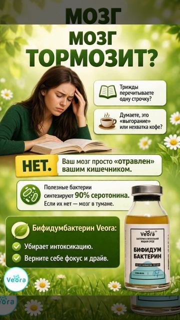 МОЗГ В ТУМАНЕ? 😶🌫️🧠 ДЕЛО НЕ В КОФЕ!