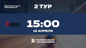 2 тур | Яндекс - АО "ГТЛК"