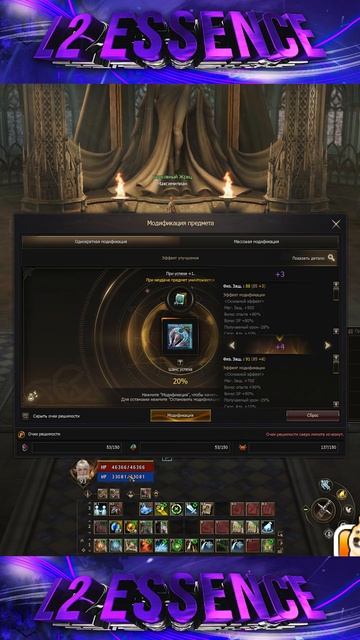 Зайдет Гран Каин на +4??? Lineage 2 Project Wolf - PVEfun #la2 #la2wolf #la2essence