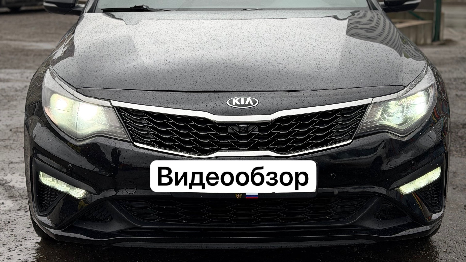 Kia optima Gt видеообзор