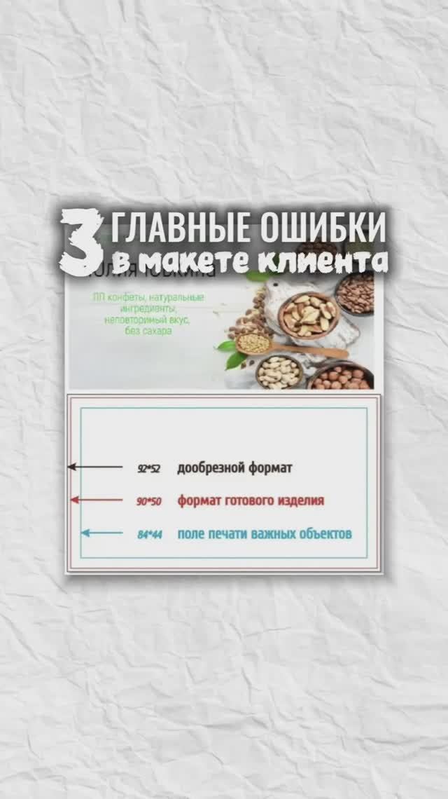 3 главные ошибки в макете клиента