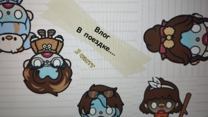 👾ПР0ДА ВЛ0ГА🫶🧚♀️