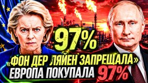 БРЮССЕЛЬ ЗАПРЕЩАЕТ ГАЗ! ЛОНДОН КРИЧИТ «БЕЗ РОССИИ» — ЕВРОПА ТИХО РАЗБИРАЕТ ВЕСЬ ЯМАЛЬСКИЙ ГАЗ!