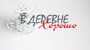 ТРЕЙЛЕР КАНАЛА