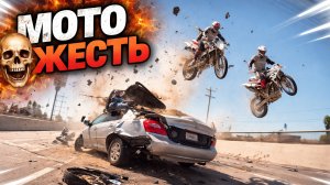 Мото жесть. Подборка ДТП #37