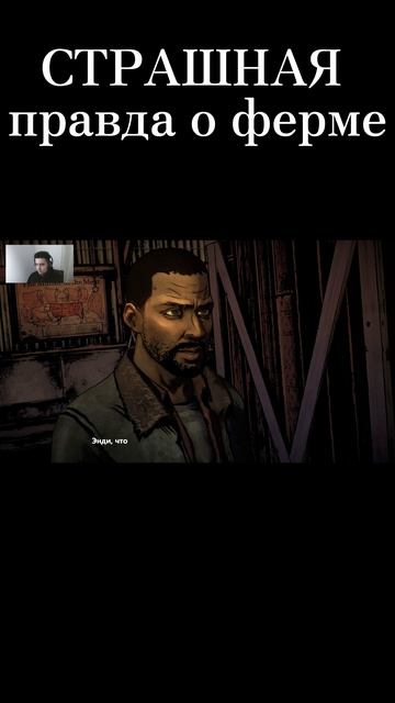 Страшная правда фермы
