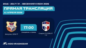 "Импульс" - "Спарта ГК" | Весенний кубок