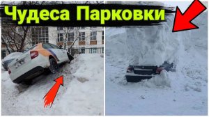 Чудеса парковки. Автохамы и необычная автопарковка №5