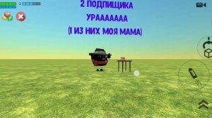 2 подпищика Урааа