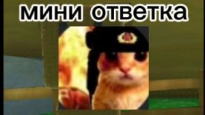 Мини ответка для эльгато ссср