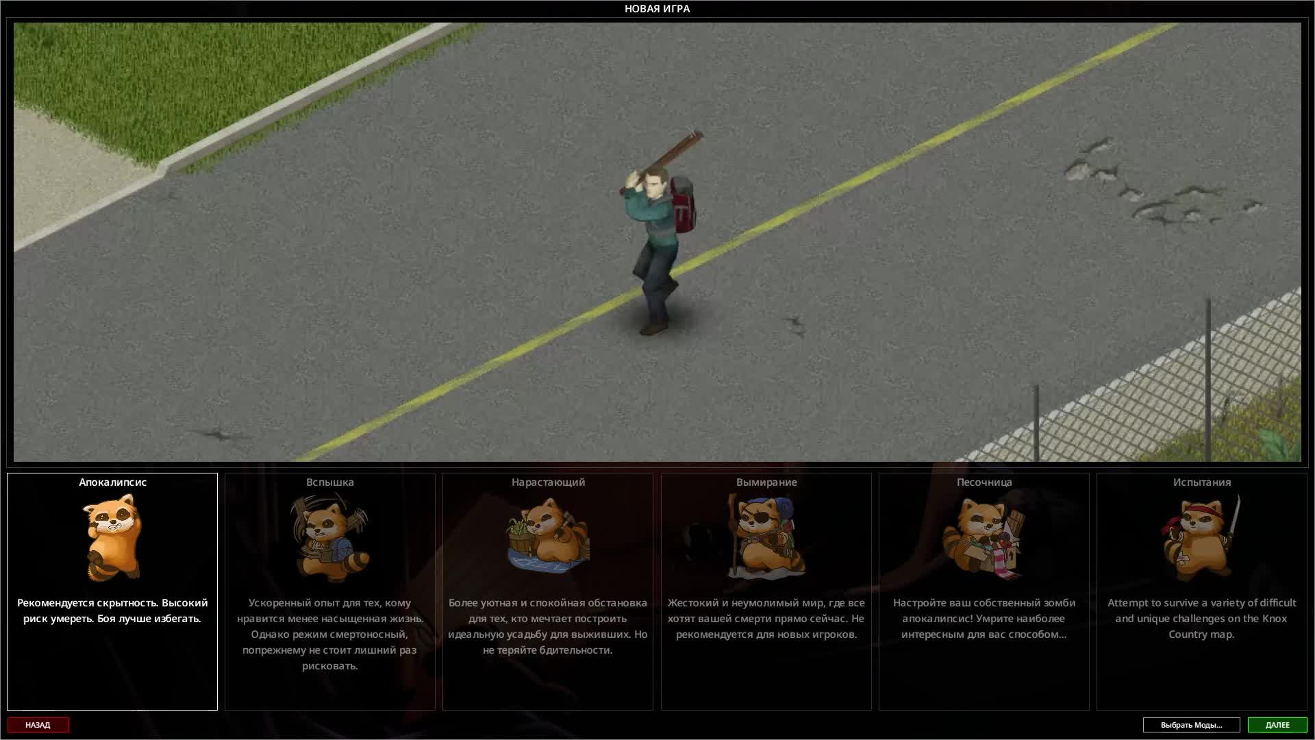 Project Zomboid 42.16.3 solo играем за Михалыча