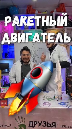 Недели космоса. а мы делаем ракету !