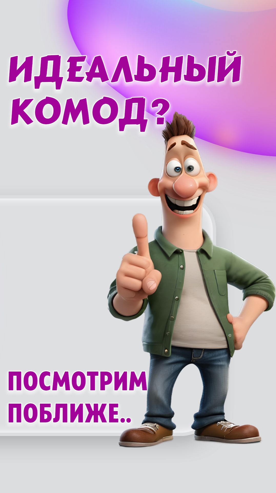 Комод Dante в Калининграде: современный дизайн и удобное хранение