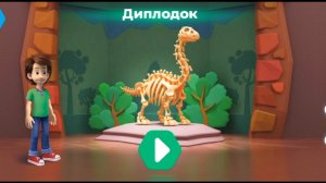 Фиксики/Музей динозавров🦖 🦕