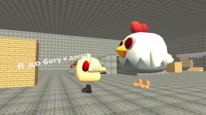 Призыв scary chicken 666 в чикен гане