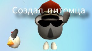 😎СОЗДАЛ НАСТОЯЩЕГО ПИТОМЦА В ЧИКЕН ГАН!🤩