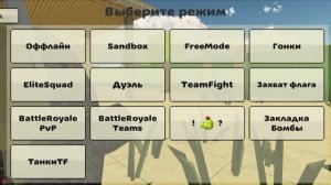 как получить эти стикеры в Chicken Gun 🐔🔫