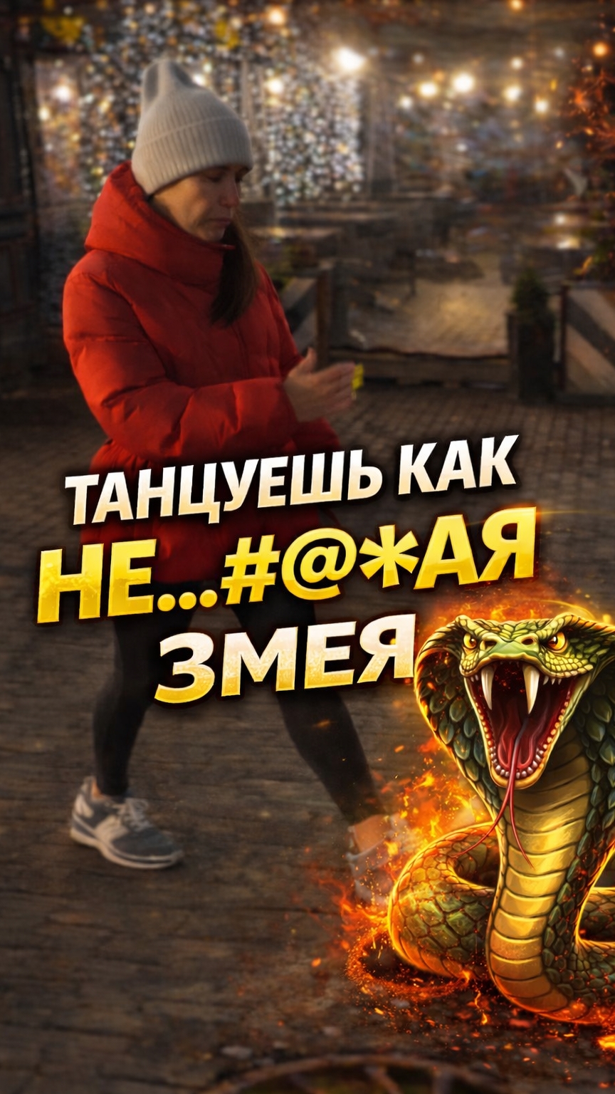 вечер на Красной поляне