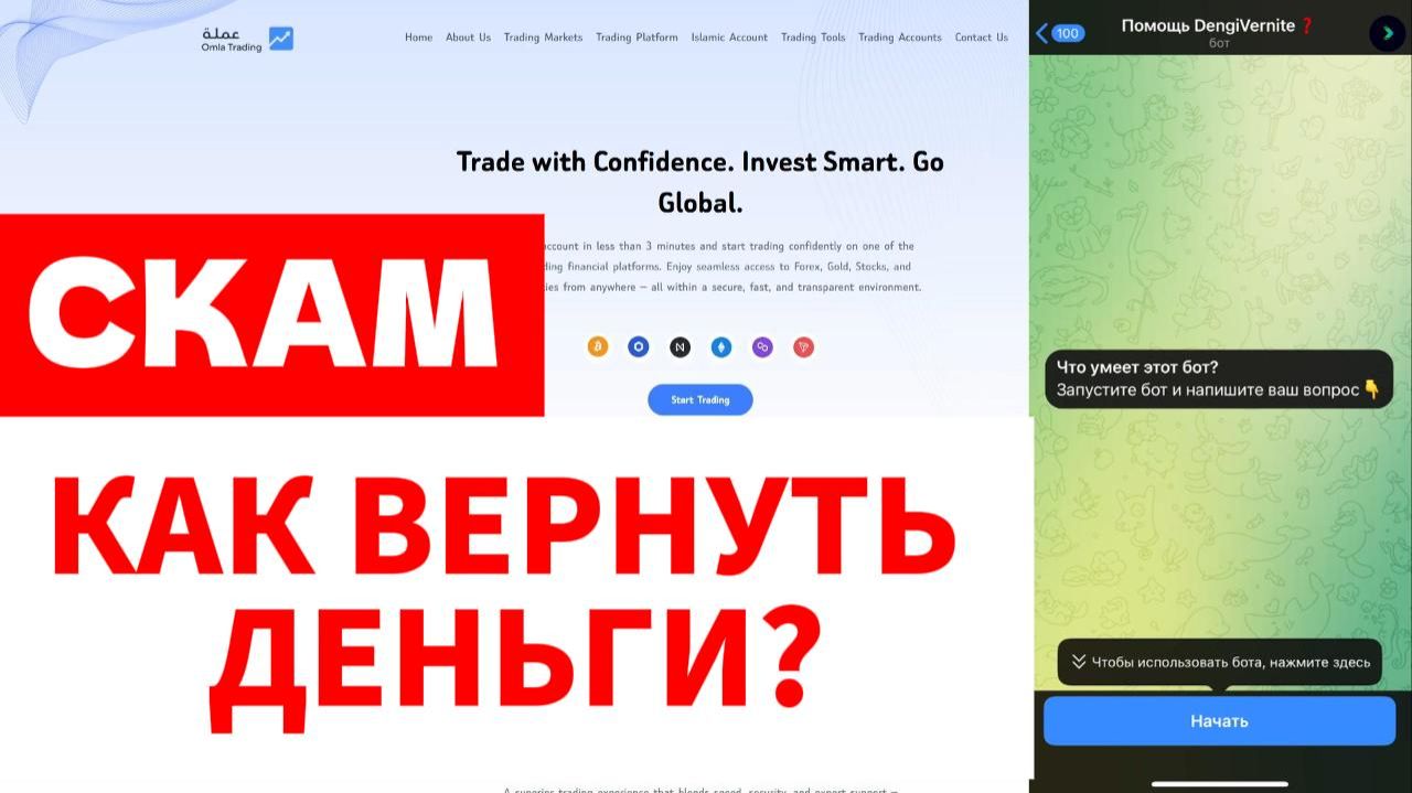 Omla Trading (omlatrading.com, account.omlatrading.com) обзор, отзывы. Развод?