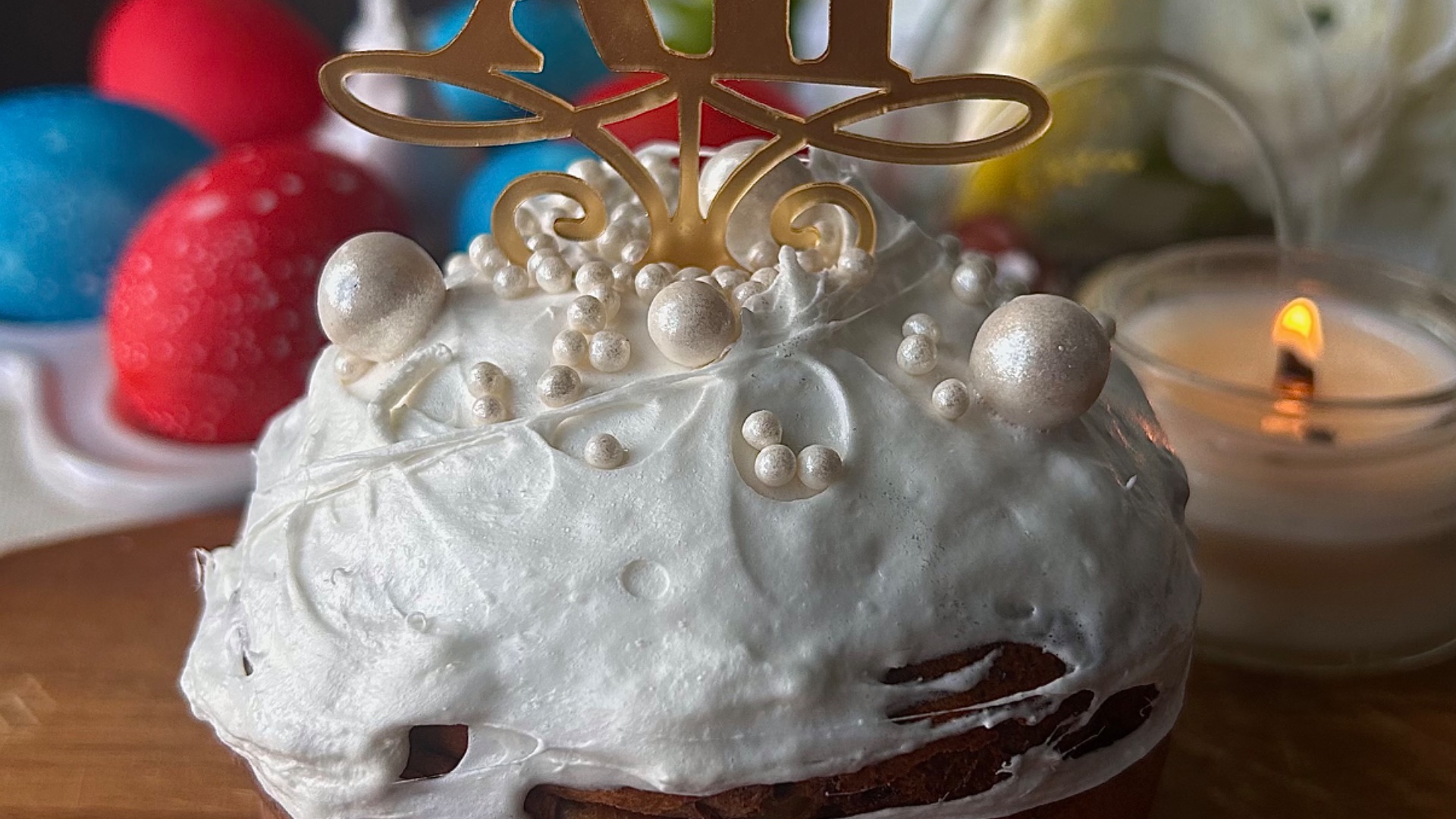 Пп кулич на Пасху ❤️