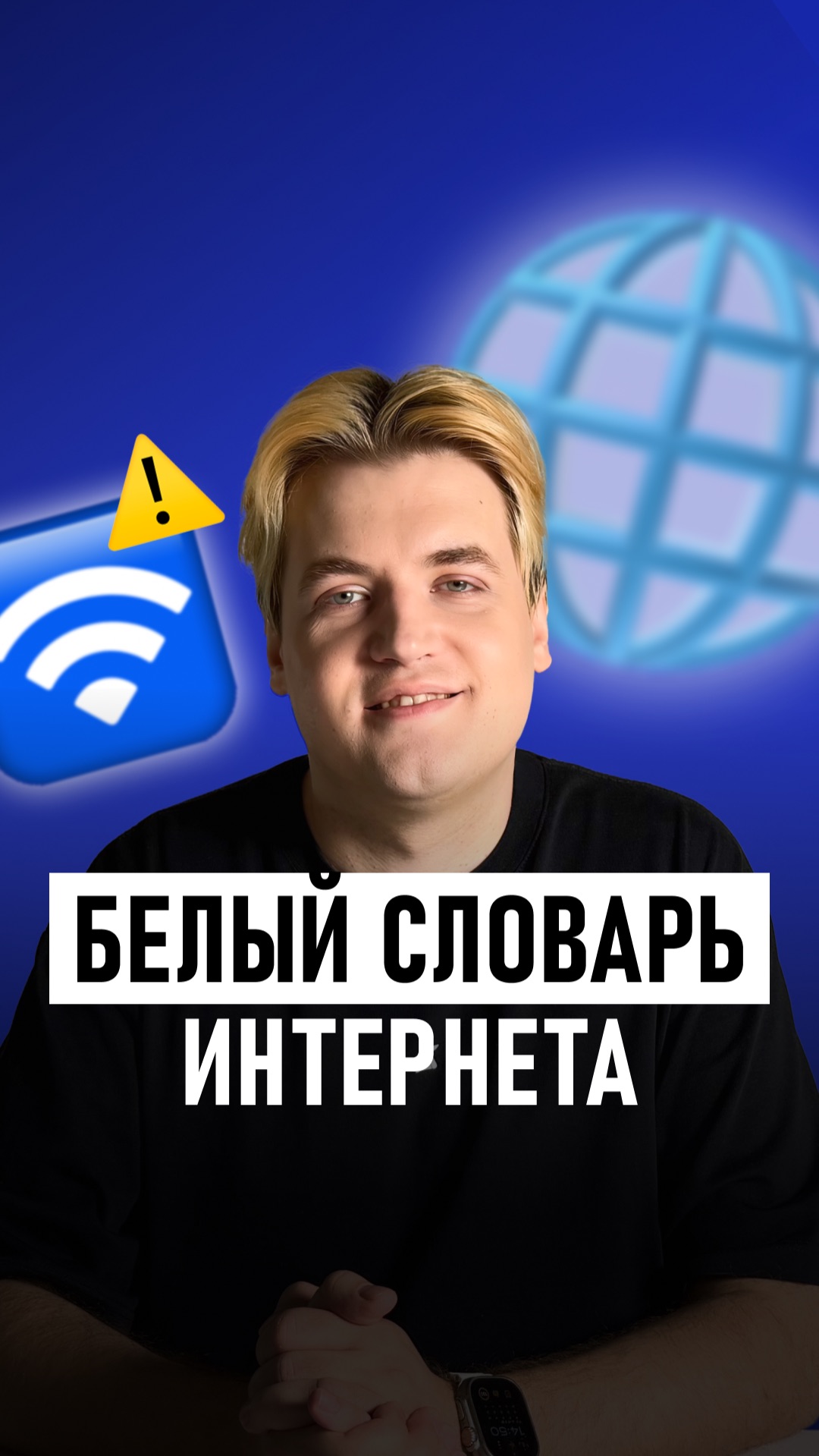 Главные интернет-термины 2026 года