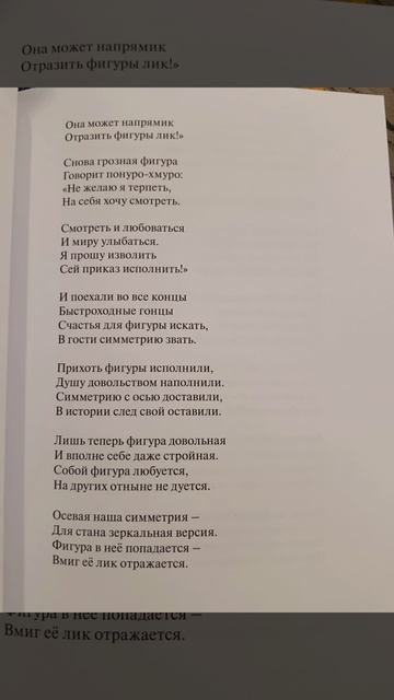 Публикация в Детской литературе 2025