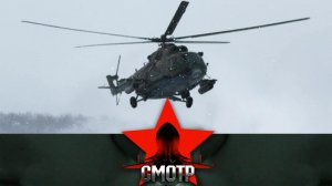 Как вертолетчики Росгвардии отрабатывают полеты в сложных метеоусловиях | «Смотр»