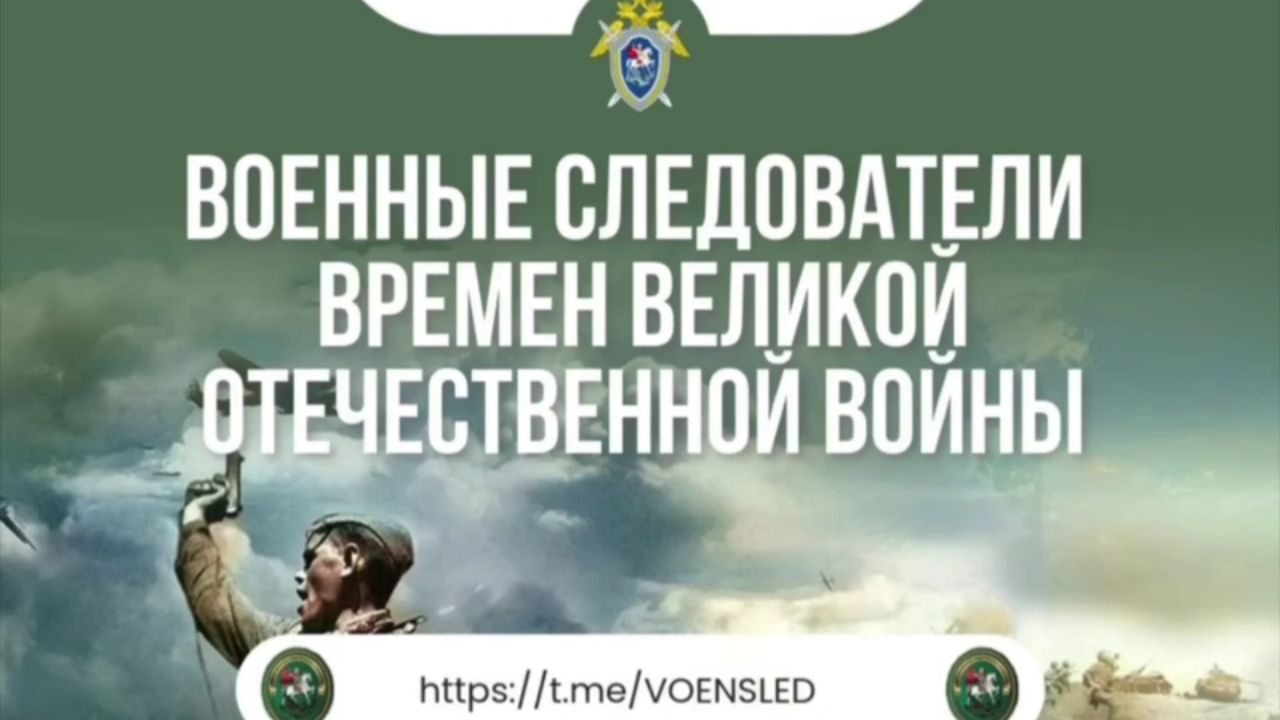 Военные следователи времен Великой Отечественной войны смотреть онлайн